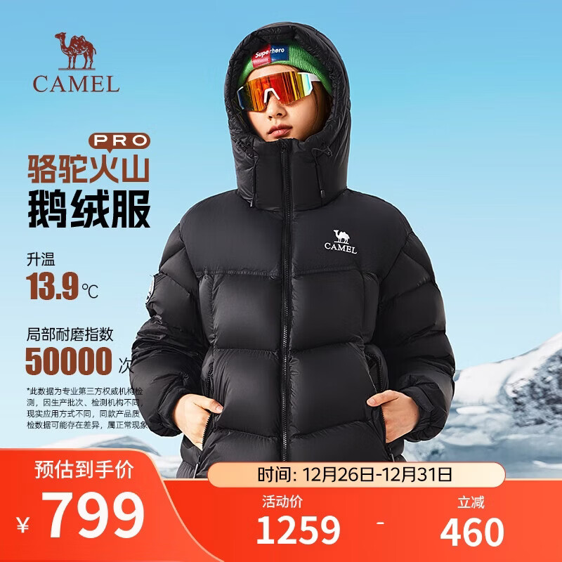 骆驼火山PRO鹅绒服迪丽热巴同款男女冬季加厚情侣羽绒服M35CR07101A