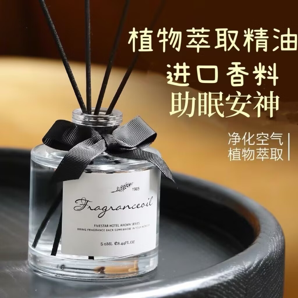 法国花香香氛威斯汀白茶持久清香房间香薰室内客厅酒店专用香氛 两个