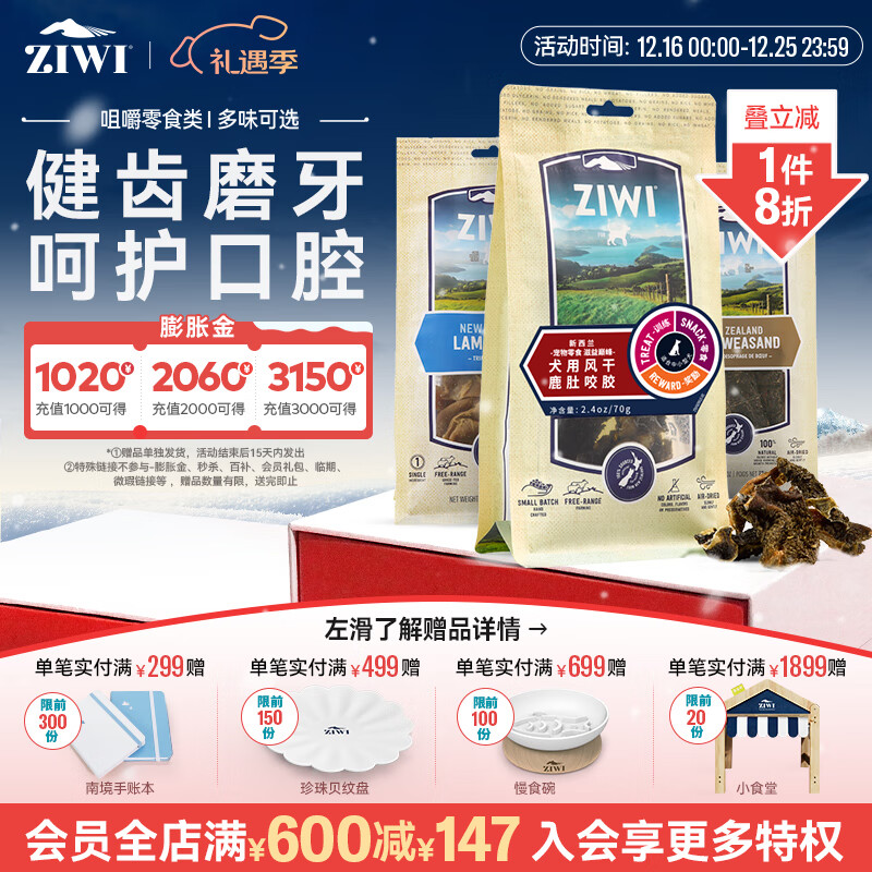 �����۷壨ZIWI����ɶ��ζ������ʳ���ĥ�����ڽ��ҧ�� ҧ�� ���ҧ��80g 95.15Ԫ