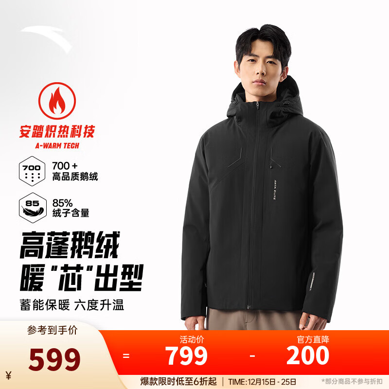 安踏鹅绒羽绒服丨连帽短款羽绒外套男士冬季保暖防风衣棉服男装上衣 基础黑-3 85%含绒量 2XL (男185)