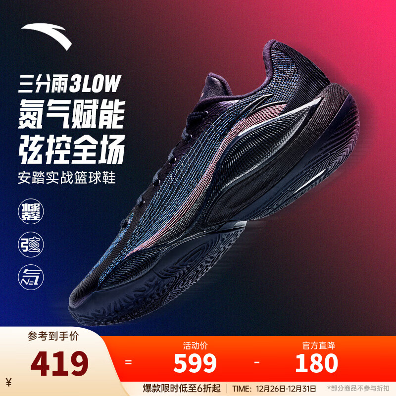 ��̤��ANTA����������3 LOW������Ь������͸���ⳡ��ĥ����ʵս�Ͱ��˶�Ь ��ҹ������-3 43 (��9.5��) 409Ԫ