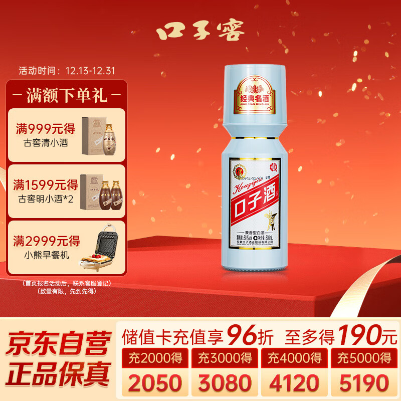 口子窖 大头瓶口子酒 兼香型白酒 50度 500ml*1瓶 单瓶装 自饮 口粮酒