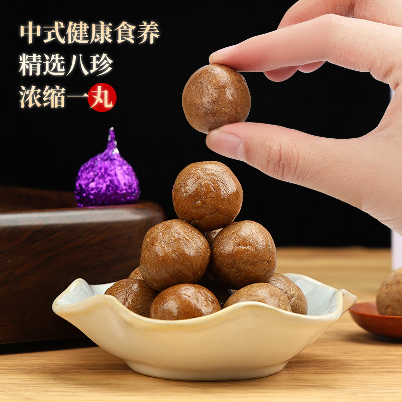 粗栗树八珍糕丸茯苓芡实人参莲子薏仁麦芽山药扁豆脾胃湿气年货健康送礼 成人款 300g*1罐 30丸首购品鉴装