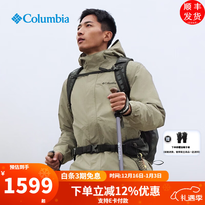 ���ױ��ǣ�Columbia�������ﶬ��Ʒ�������ܷ�������һ�����ڵ���ˮ��ů�����XE5418 397/��ɫ XL/185/104A /������108G 1598.05Ԫ