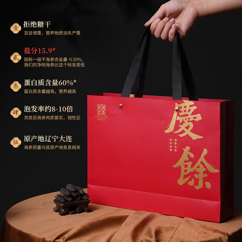 胡庆余堂净制干海参大连海参红色对开礼盒100g 节日礼物滋补营养品 海参礼盒 100g*1盒
