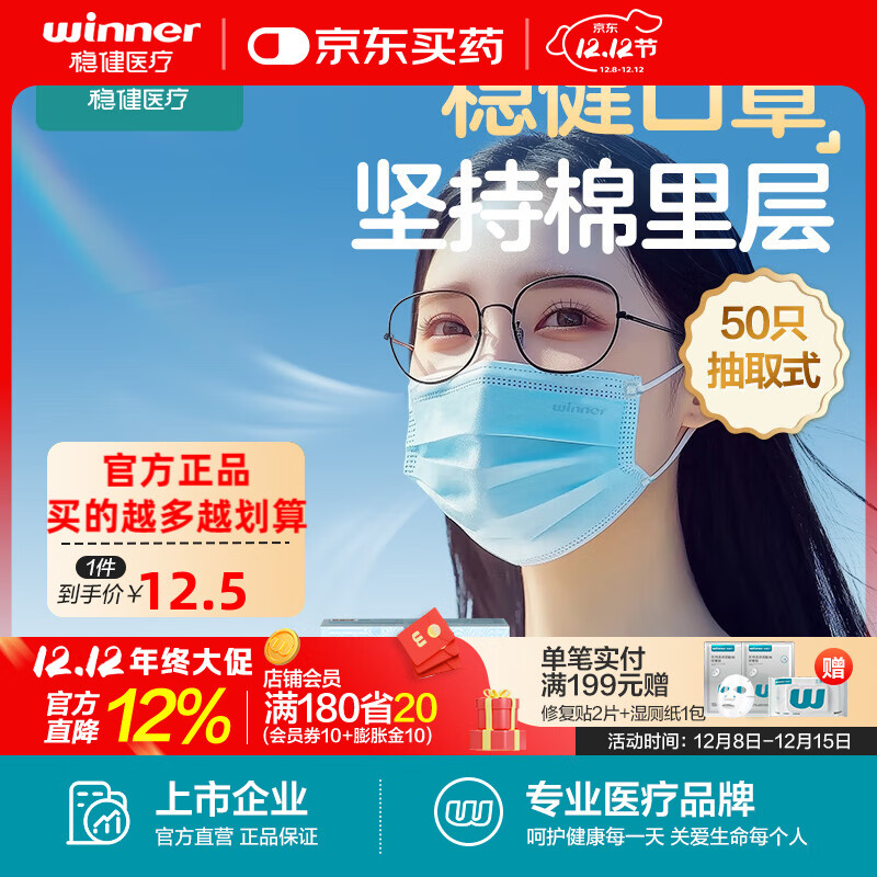 稳健医用外科kou罩50只蓝色款