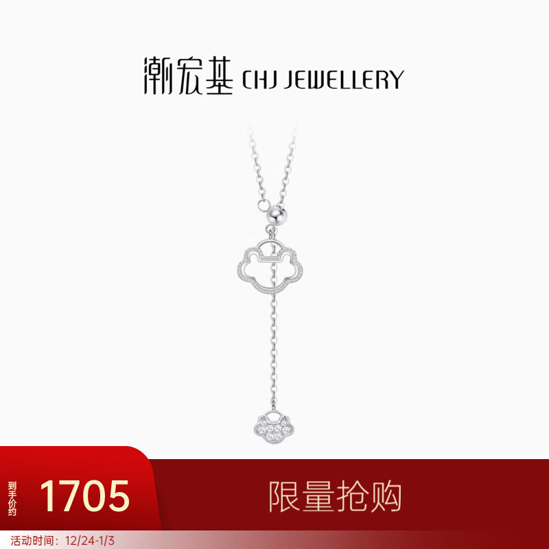 潮宏基 铂雅如意铂金钻石项链女PT950颈饰套链坠链爆闪送女友圣诞礼物 链长约45cm