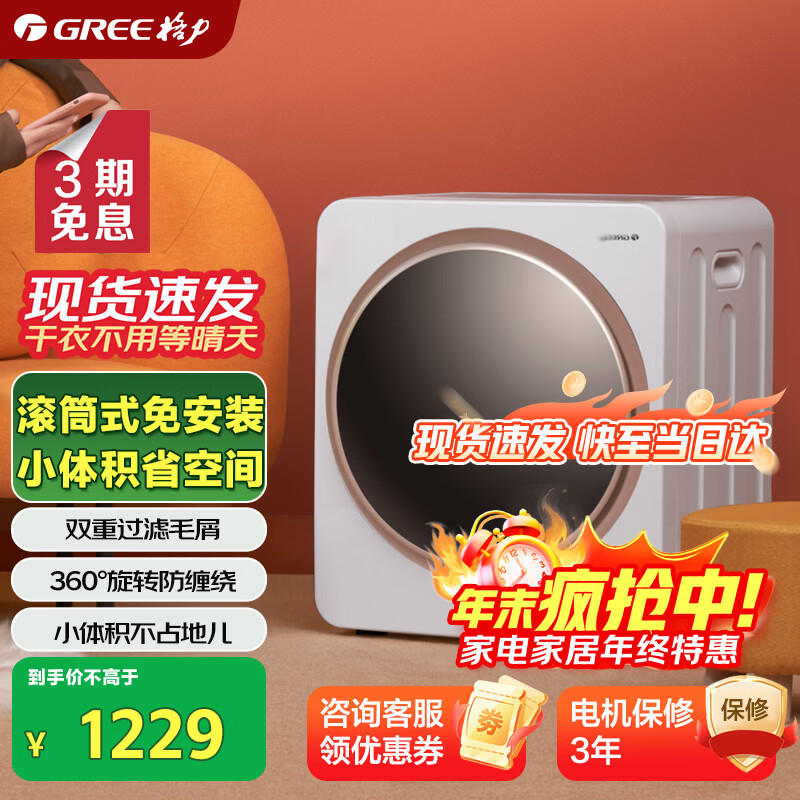 格力（GREE）【直排式】滚筒烘干机家用干衣机母婴杀菌消毒烘衣服小型衣物护理机容量2.5公斤GTDV25-N01Aa3