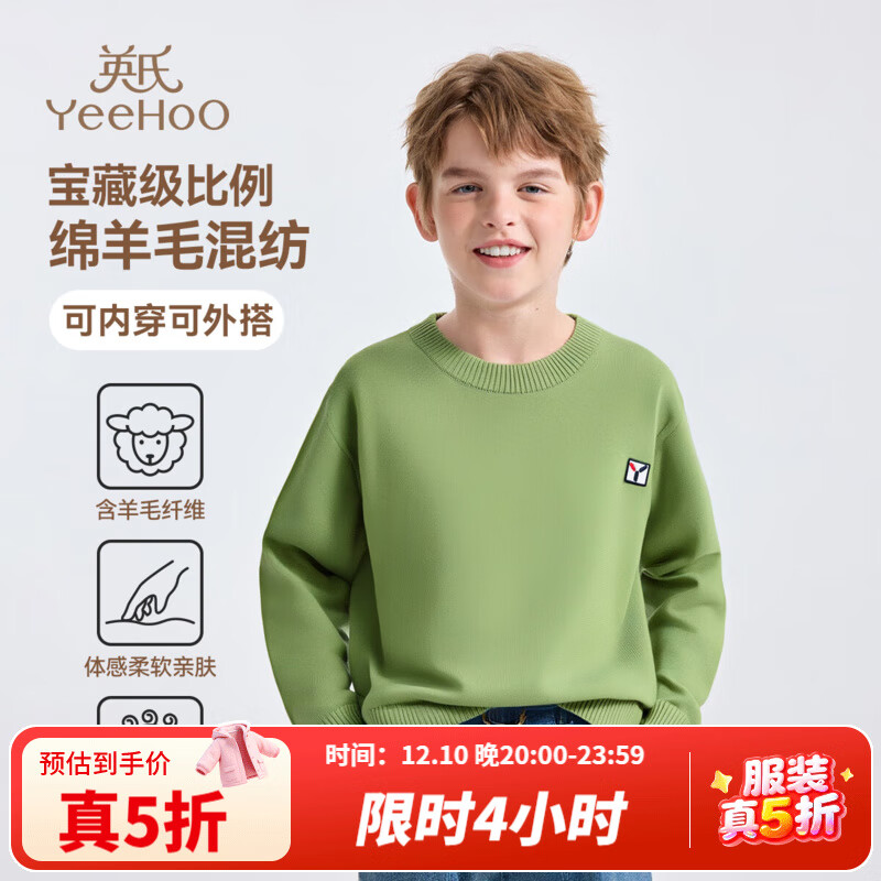 英氏（YEEHOO）男女童针织衫儿童毛衣秋季纯色圆领套头上衣中大童装洋气秋装新款 净色圆领-黄果绿 140 cm