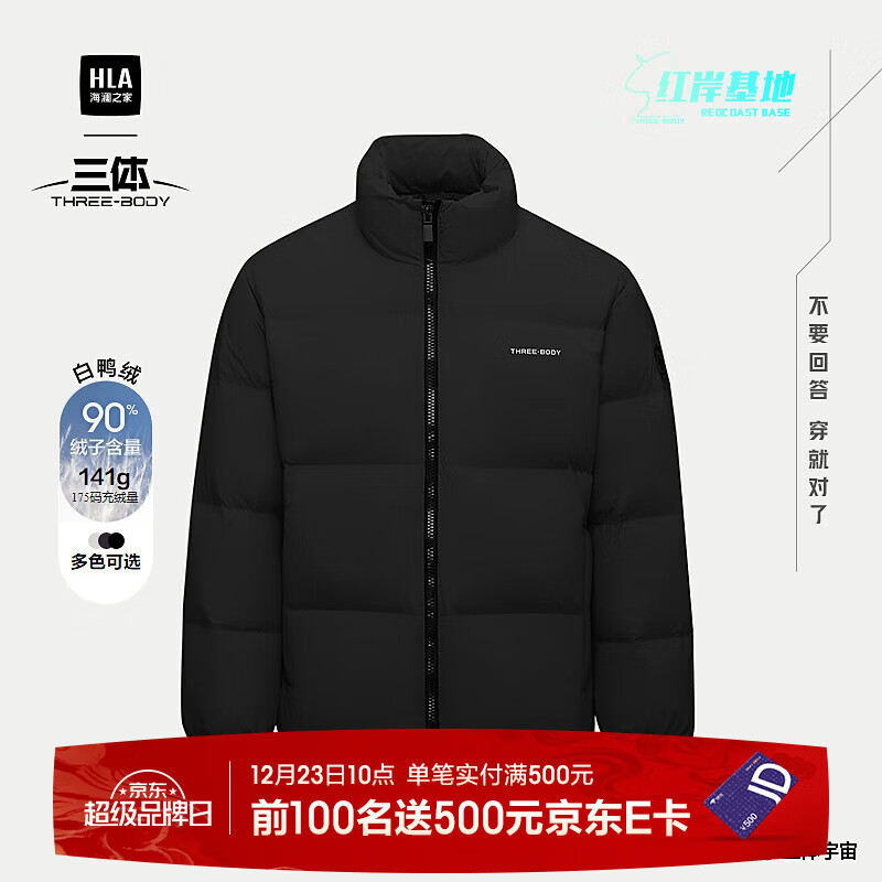 ����֮�ң�HLA�����޷���25�����塤�찶��������ϵ�����׶�HWRAW4J008A ��ɫ17 S 165/84A �Ƽ�114~124�� 428Ԫ