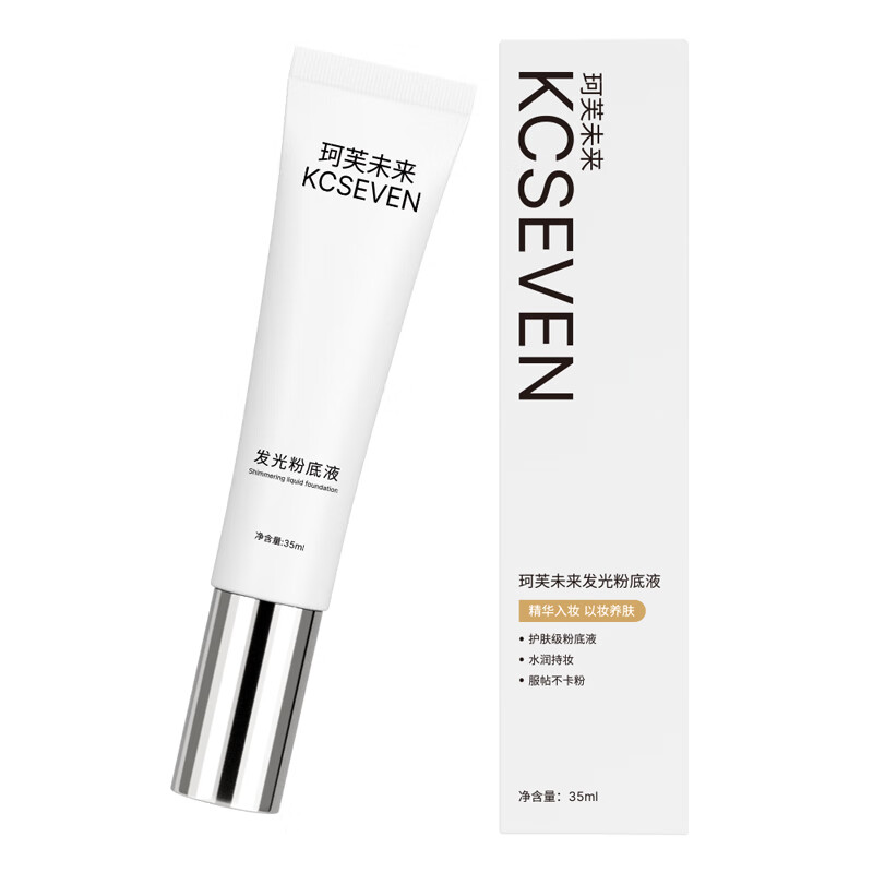 珂芙未来粉底液遮瑕持久防水不脱妆不卡粉气垫bb霜素颜霜生日礼物圣诞 【送免费小样*2】70ml
