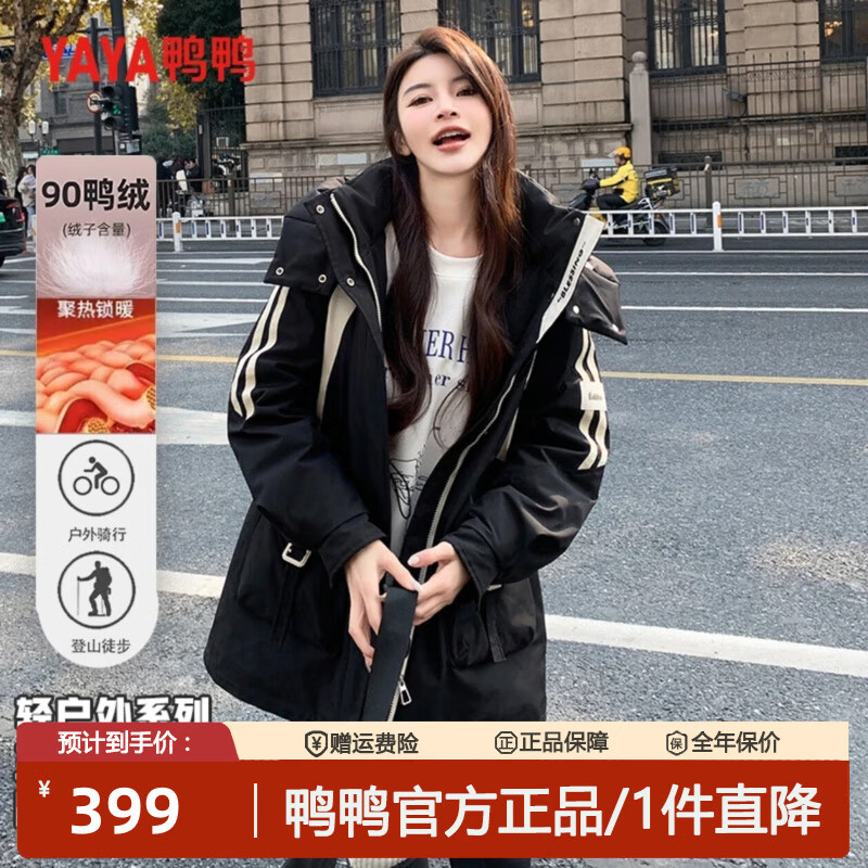 鸭鸭（YAYA）中长款羽绒服女2025冬季新款撞色连帽时尚保暖显瘦韩版派克服外套 黑色 S