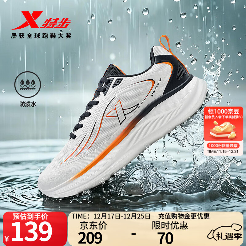 特步跑步鞋男鞋25年秋冬革面跑鞋耐磨防滑轻盈耐磨休闲运动通勤鞋子男 帆白/黑/熔岩橙 42