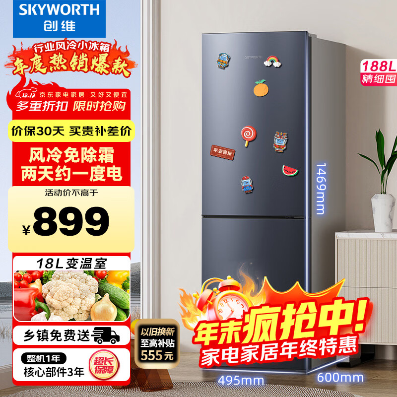 ���ڲ�����Skyworth/��ά ���� P18WY 188��������˪ 764.15Ԫ(������)