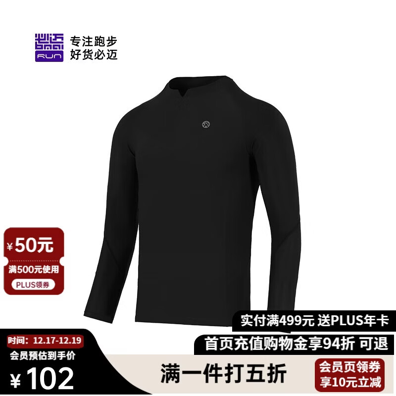 必迈跑步运动健身训练紧身长袖春夏防风慢跑T恤男高弹压缩上衣男