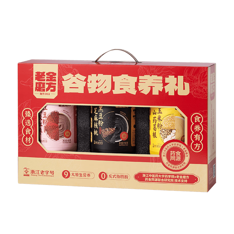 老金磨方黑芝麻糊礼盒送礼过节礼品走亲戚长辈礼物滋补年货节礼盒 【新年安康】臻享谷物礼黑红黄 1900g*1盒
