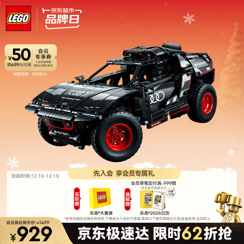 乐高（LEGO）积木拼装机械组系列42160 奥迪RS可遥控男孩玩具生日圣诞礼物