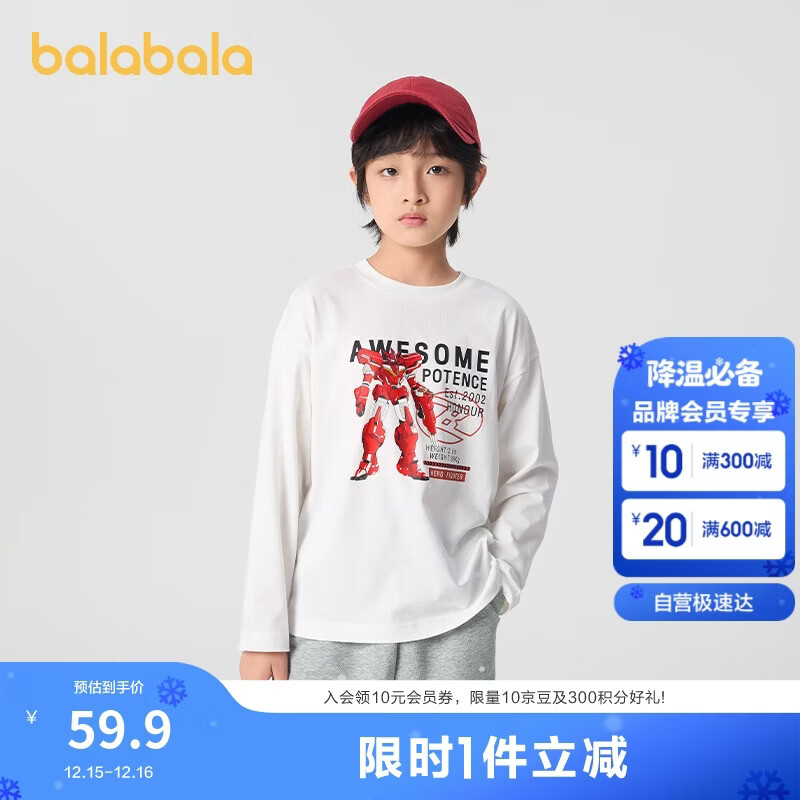 巴拉巴拉童装男童长袖T恤儿童衣服2025春装透气不闷汗机甲风208125100101