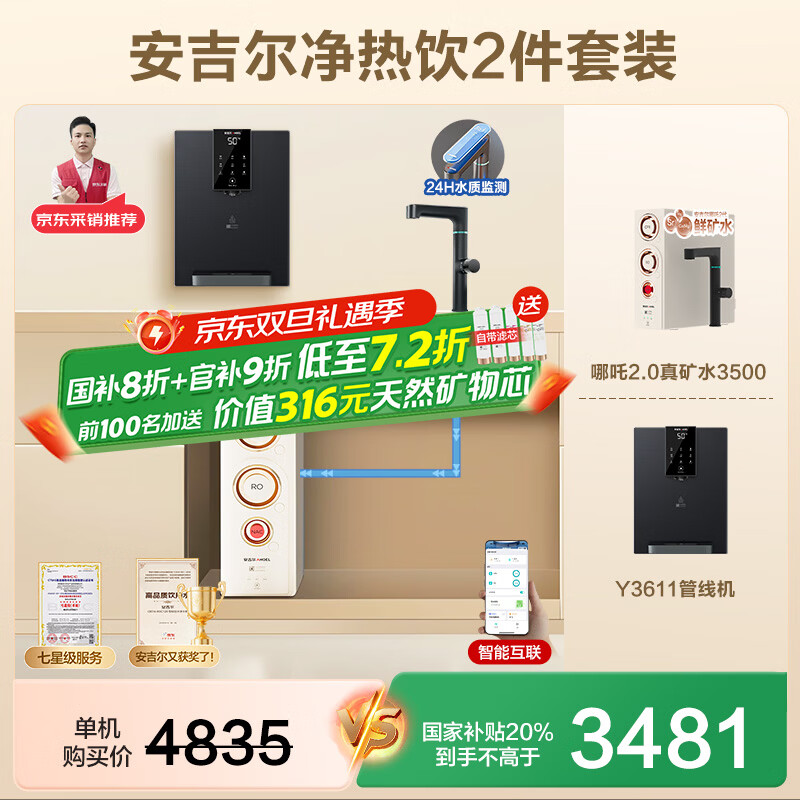 ��������Фս���ԡ���ˮ������ֱ���� ��߸2��3500 ���Ҳ��� 1400G����ROĤ��װ���� ����ˮ��ˮ�������� ������20%����������2���ס���ˮ��+���߻� 3748.8Ԫ(������)