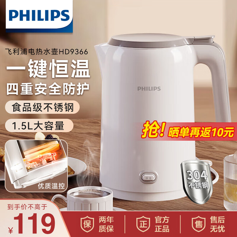 ���ڲ����������֣�PHILIPS�����µ�ˮ�� ���ô�����ˮ�� ������������ˮ�� 1.5L һ������ح1500w����حHD9366 106Ԫ