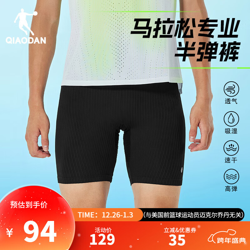 乔丹飞影半弹裤男短裤子男透气速干马拉松跑步运动裤压缩五分裤 黑色 无拉链 M