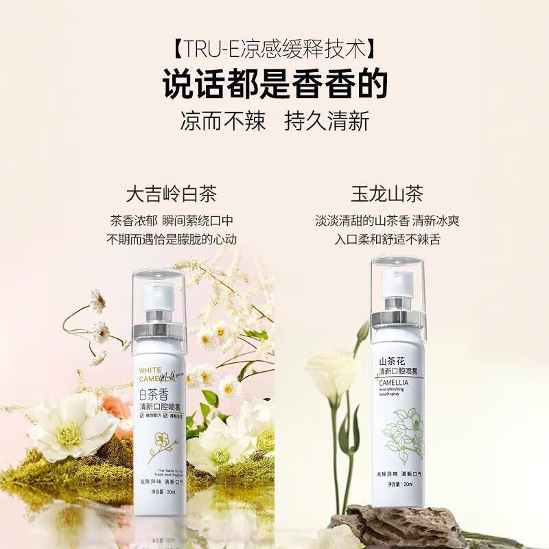 ZYUO日本口喷口腔清新口气喷雾男士女去除接吻清新剂持久型便携式专用 2瓶装【基础装】清新口气 持久留香 说话都是香香的