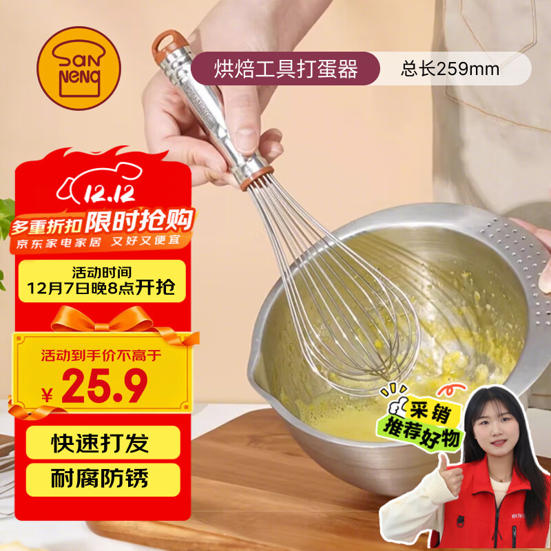 ܣSANNENGֶú決㲻ֵ鼦ʹSN4883 21.44Ԫ