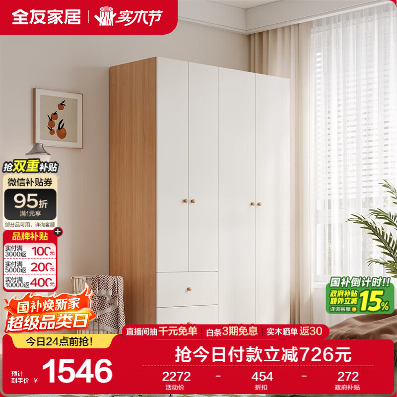 ȫ�ѼҾ� ��Լ���ͷ��¹���ϼҾ����Ҽ��ÿ�ǽ����·����ӳ�Ʒ�³� 1512.85Ԫ