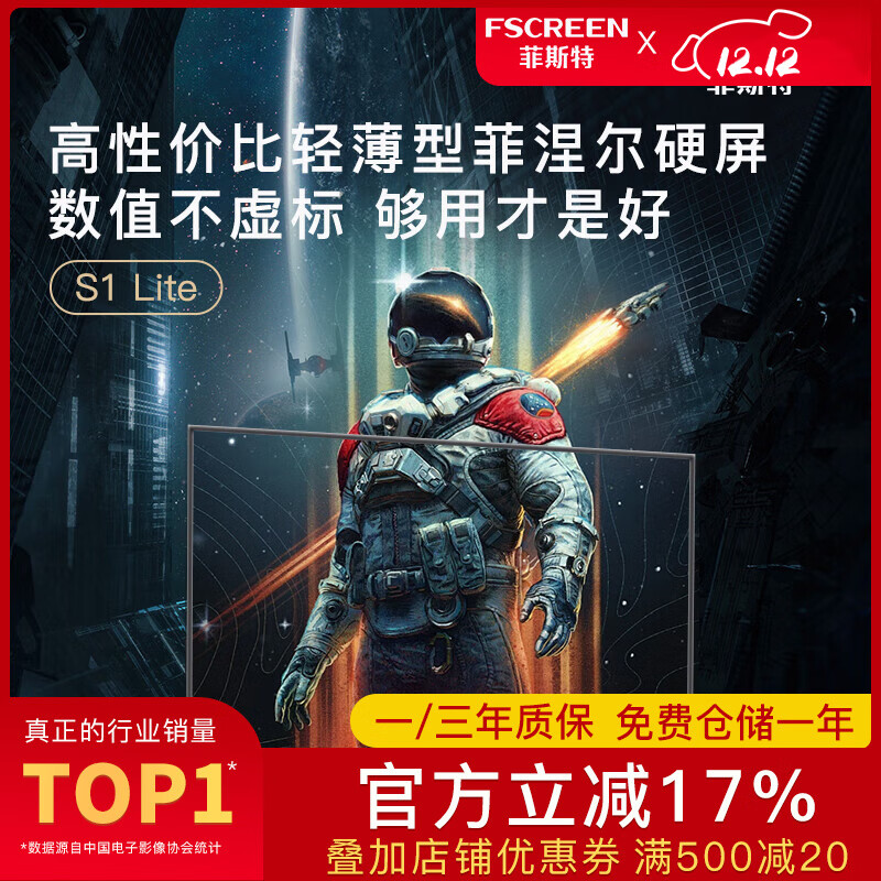 ��˹�ء���Ʒ���С�������������������ѧӲ���г���4k���峬խ�߿�100�����ͶӰĻ�� Ӳ��S1 Lite 100�磨����װ��