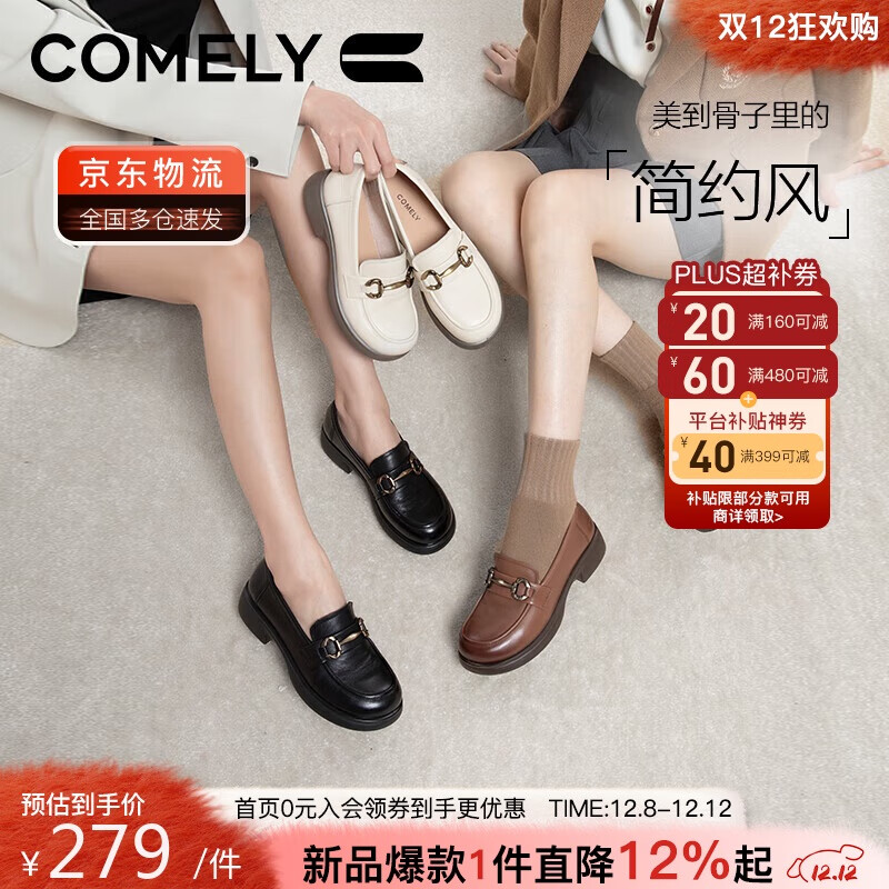 康莉（COMELY）乐福鞋女秋季女鞋牛皮学院风金属扣圆头时尚百搭JK小皮鞋 黑色 37