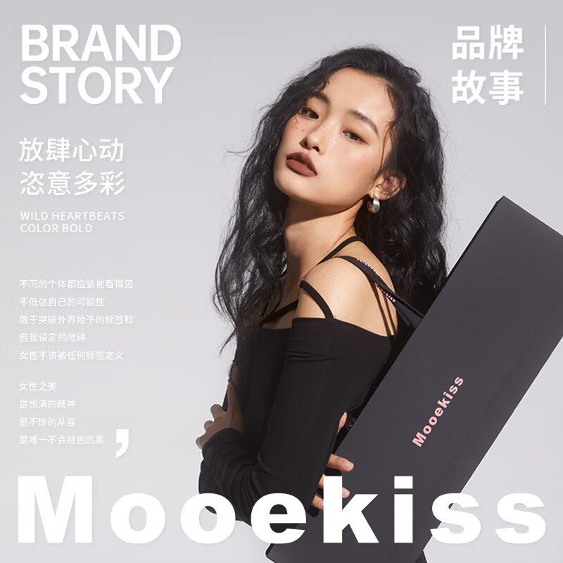 Mooekiss甜蜜时刻礼盒彩妆礼盒生日礼物送女生朋友彩妆礼盒化妆品圣诞礼物 甜蜜时刻B