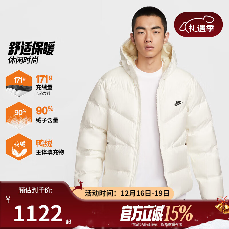 耐克（NIKE）【滔搏运动】男子运动休闲保暖连帽羽绒服外套HQ7791-133 HQ7791-133 M