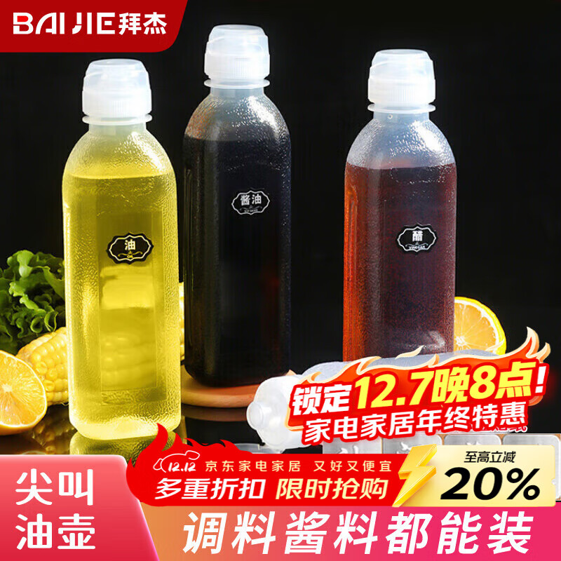 ݽܼͺ500ml*4װƿ׺ƿƿɼѹƿ 16.06Ԫ