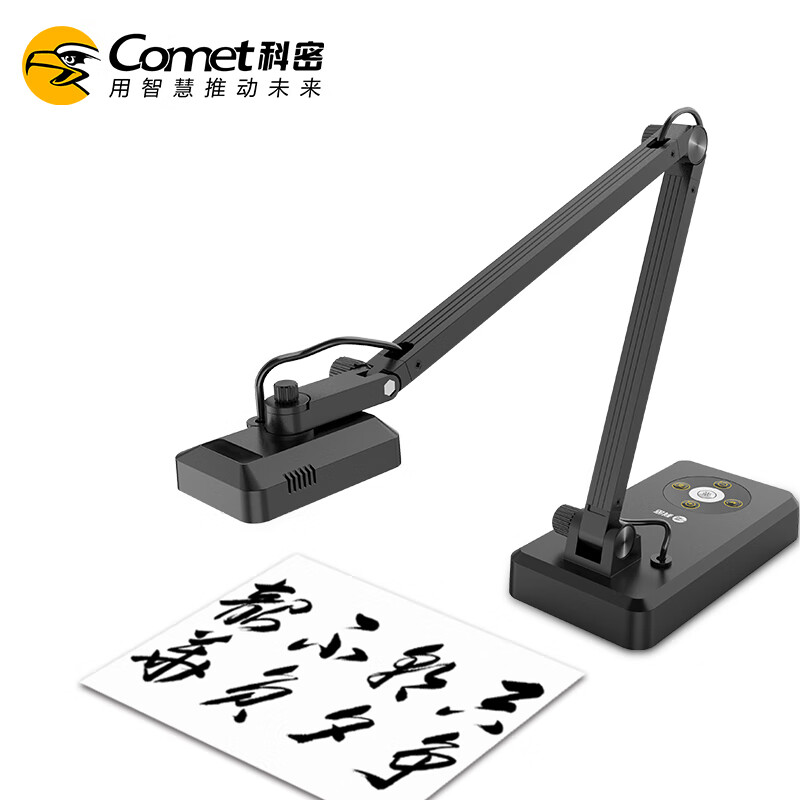 科密CometG6312高拍儀A3A4教學(xué)視頻展臺1300萬像素高清專業(yè)辦公連續(xù)快速掃描儀可折疊實物投影儀教學(xué)展 G6312可折疊實物投影儀展示臺