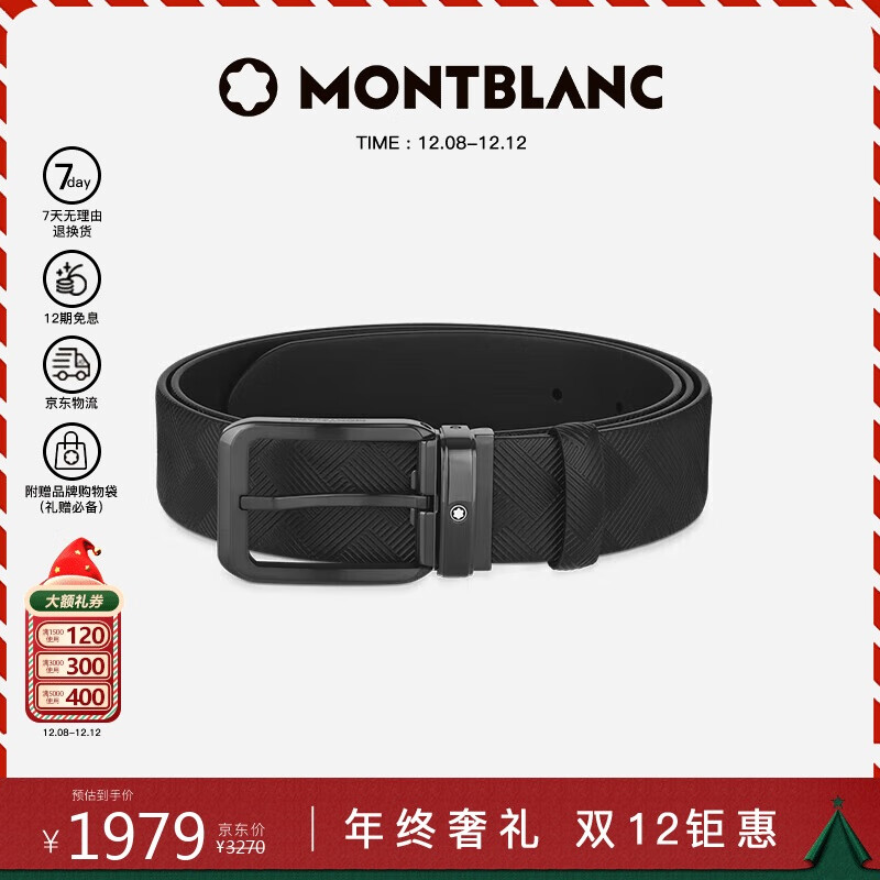 万宝龙（MONTBLANC）风尚3.0系列35mm双面腰带皮带130587圣诞礼物