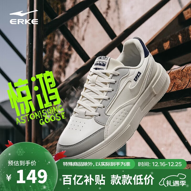 鸿星尔克男鞋运动板鞋男秋季拼接撞色简约潮流轻便软底百搭休闲鞋子男