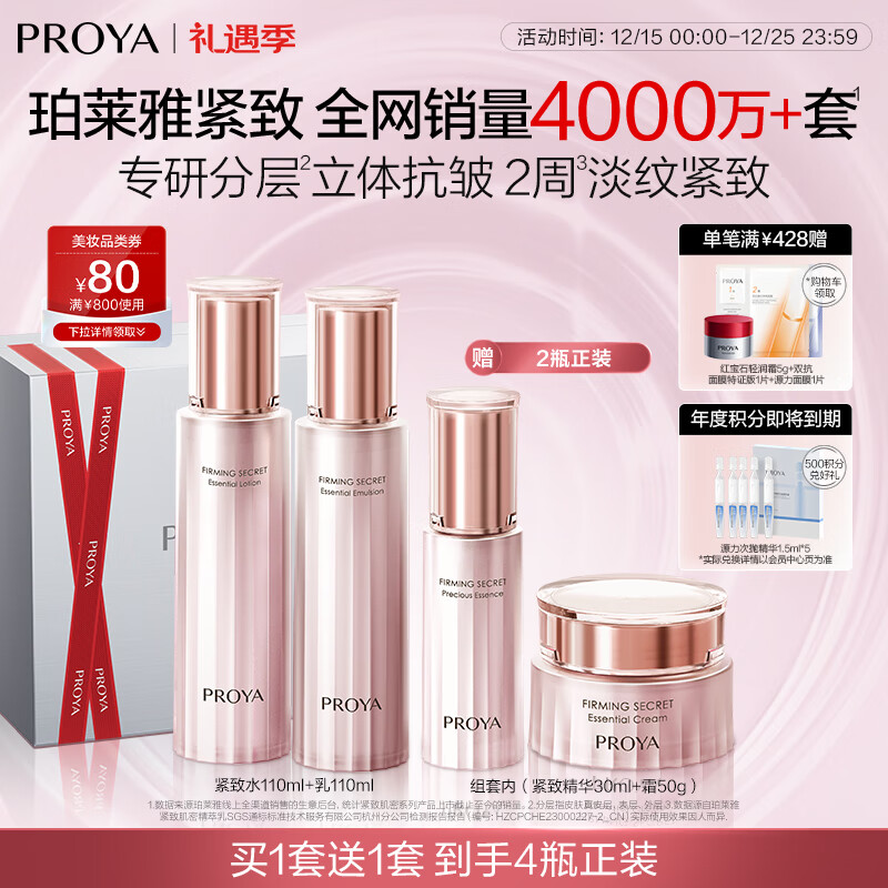 ������ ���¼���3.0 ˮ����װ ȫ������ ���廤��Ʒ ʥ������ 194Ԫ