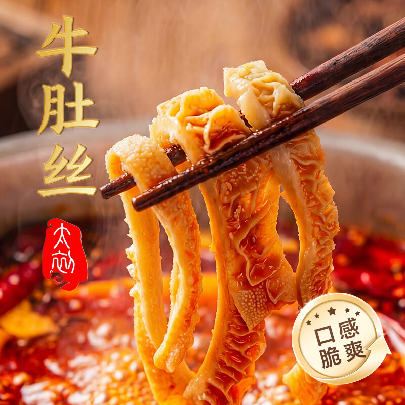 太初牛肚丝5斤装 新鲜牛肚火锅食材毛肚千层生鲜固形物≥80%源头直发