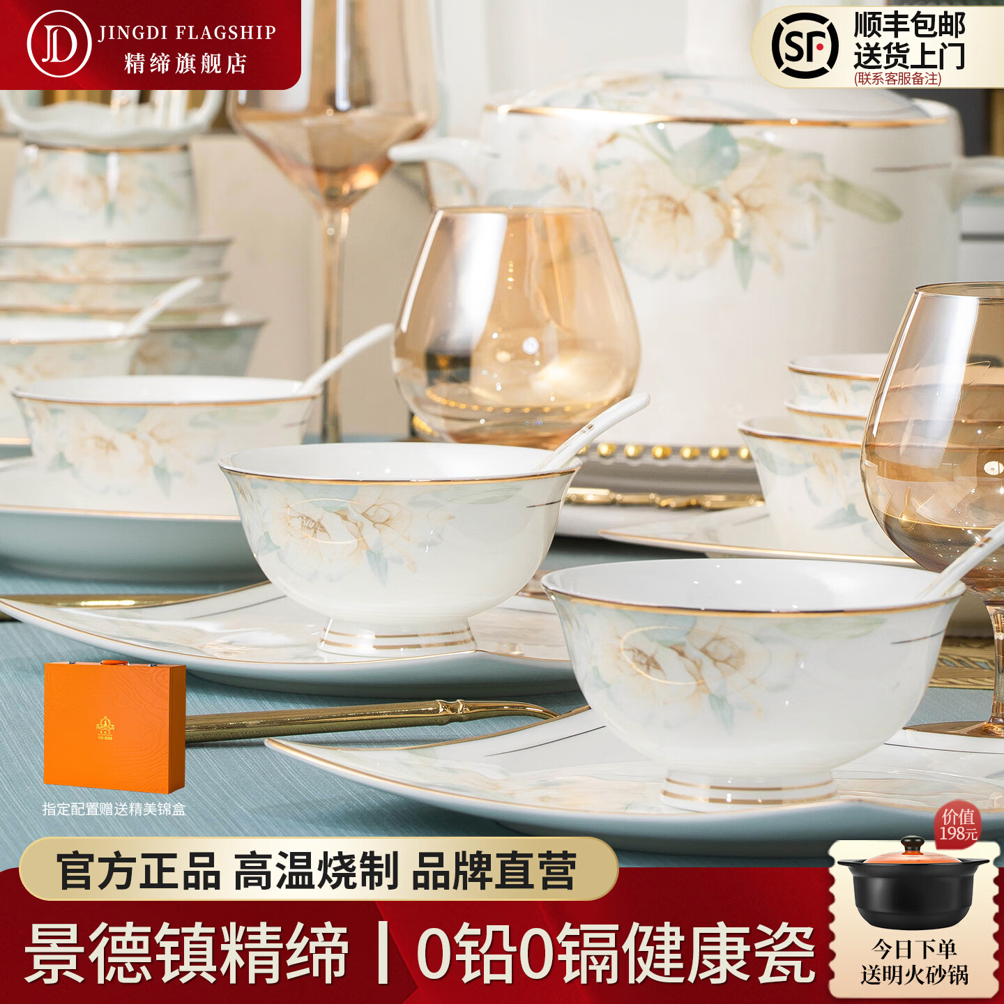 精缔陶瓷JINGDI景德镇碗家用2025新款轻奢高颜值碗碟套装家用陶瓷餐具乔迁新居 【店长推荐】升级配富贵煲 66件套