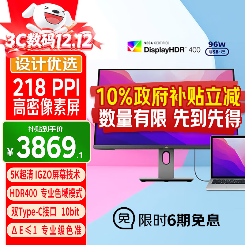 优派 27英寸 5K超清IPS HDR400 TypeC96W 10bit 旋转升降 微边广色域 专业设计电脑显示器 VG2781-5K