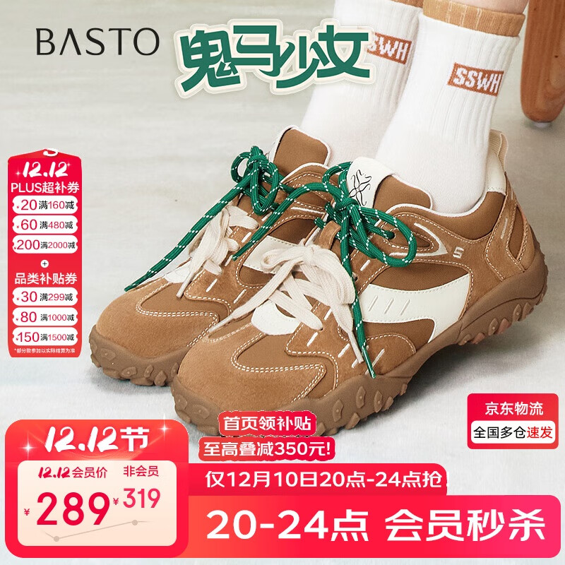 百思图25春商场同款时髦户外德训鞋厚底女休闲鞋A2070AM5 棕色/米色 38