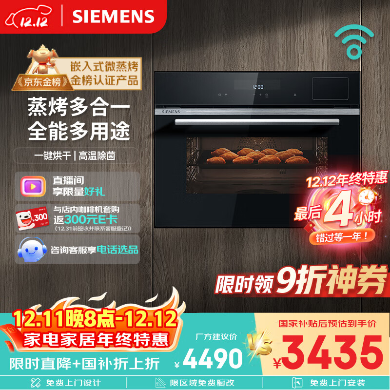 西门子(SIEMENS)【温湿精控】黑魔方四合一蒸烤箱一体机嵌入式58L 蒸烤炸炖 自清洁家用蒸烤箱CS8J4DNB1W