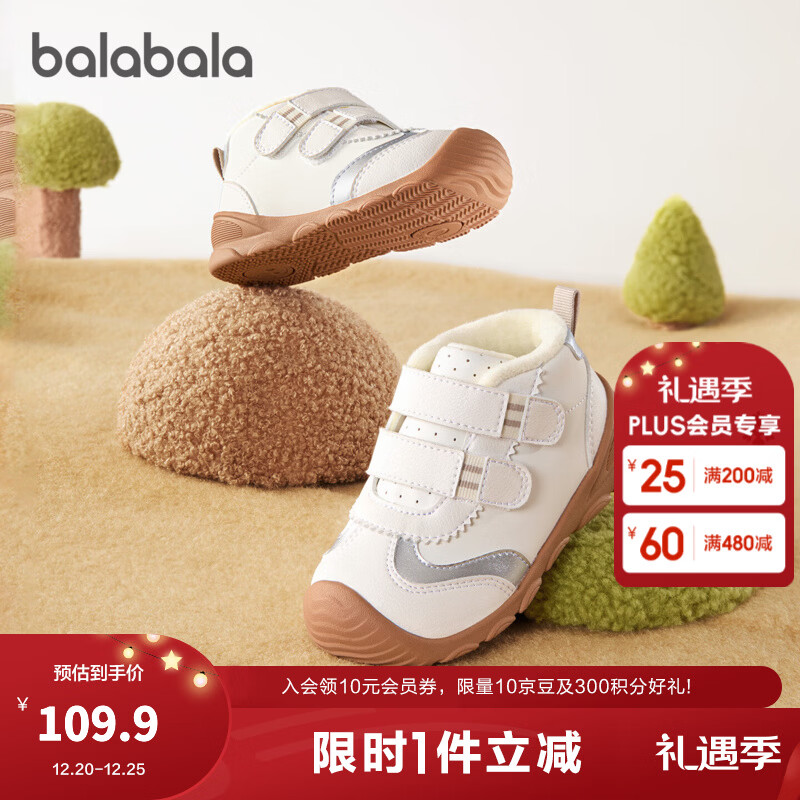 巴拉巴拉童鞋儿童学步鞋婴儿鞋子男女童宝宝鞋2025秋冬运动鞋加绒 小云朵 白色调【支撑防扭后跟杯】 20 (脚长12.3-12.7/内长13.7)