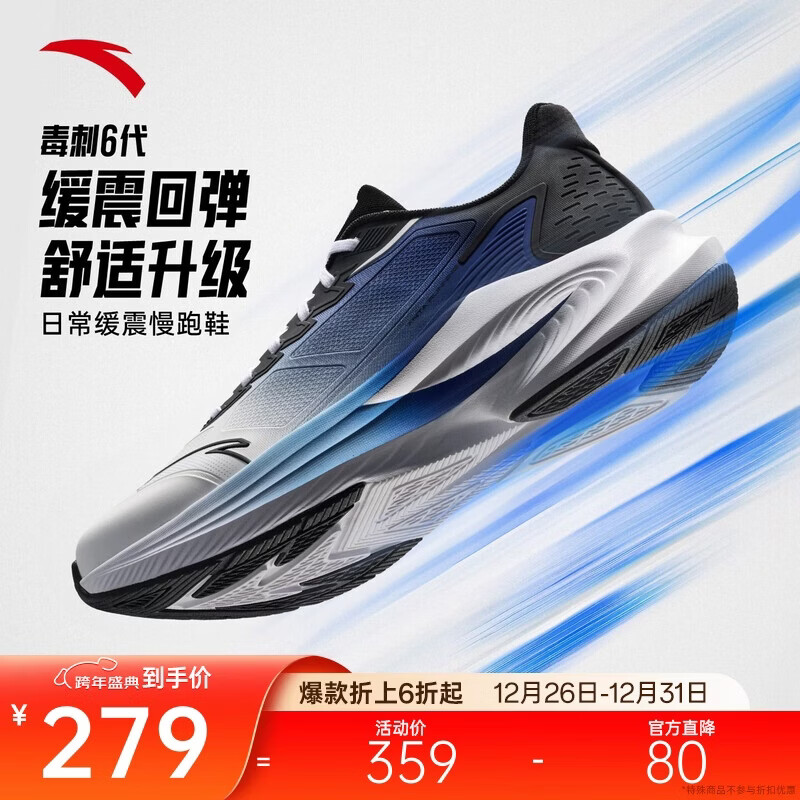 安踏毒刺6代丨缓震回弹专业跑步鞋男防滑耐磨慢跑鞋防泼水运动鞋