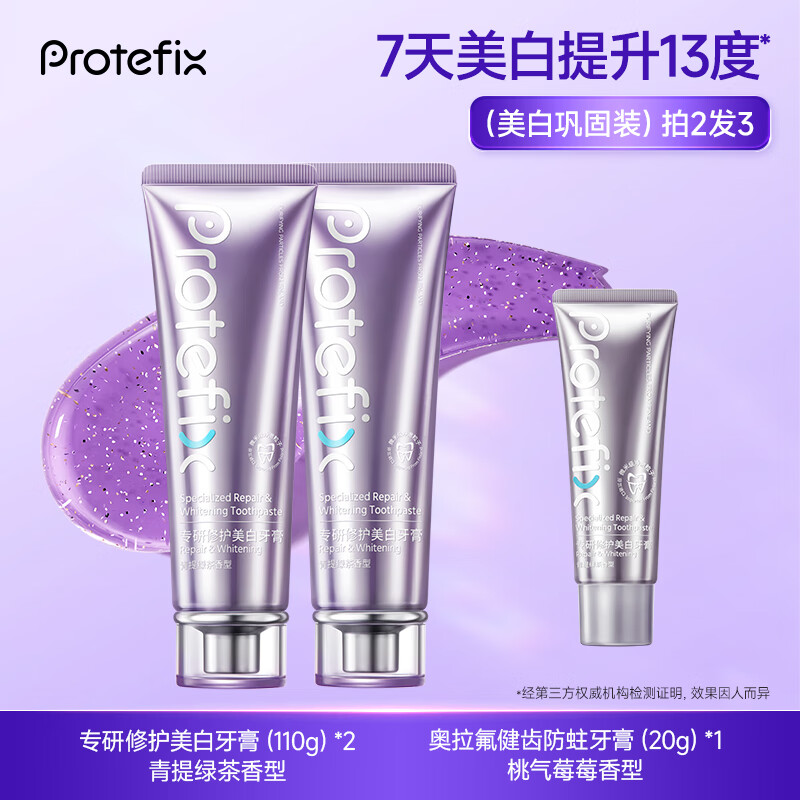 恐龙医生美白牙膏美白去黄去口臭高含氟防蛀清新口气成人色修亮白牙膏 【美白修护-改善装】买2发3