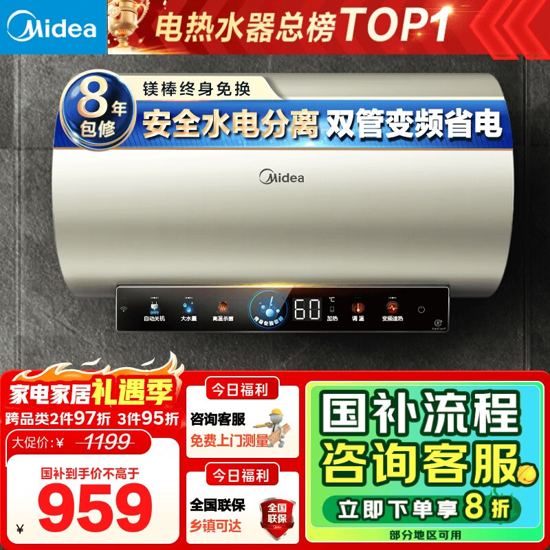 美的（Midea）国家补贴20%终身免换镁棒60升电热水器3300W变频省电一级能效节能安全水电分离F6033-JE6(HE)