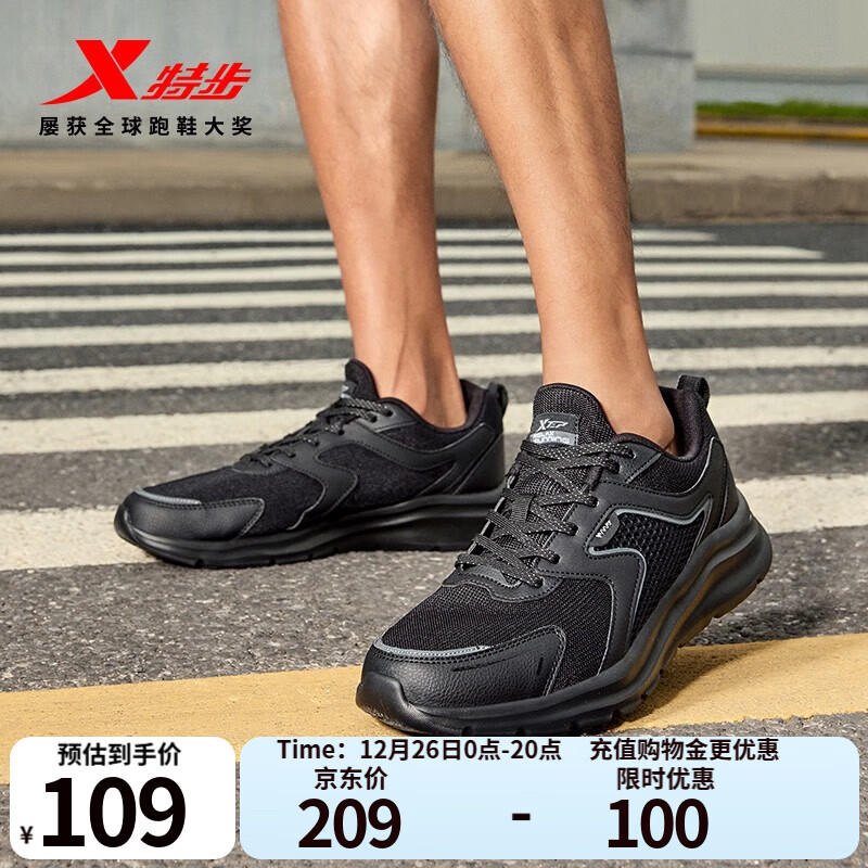 特步（XTEP）【国潮】男鞋跑步鞋春季新款运动鞋男轻便减震休闲鞋跑鞋学生 【网面】黑 42