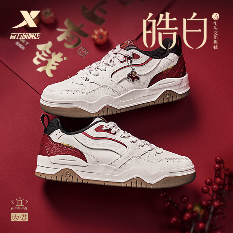 �ز���XTEP���װ�Ь��2026�����¿��׸��Űٴ�С��Ь����ʱ������Ь ����/�����/�� 42 169Ԫ(����ȯ)