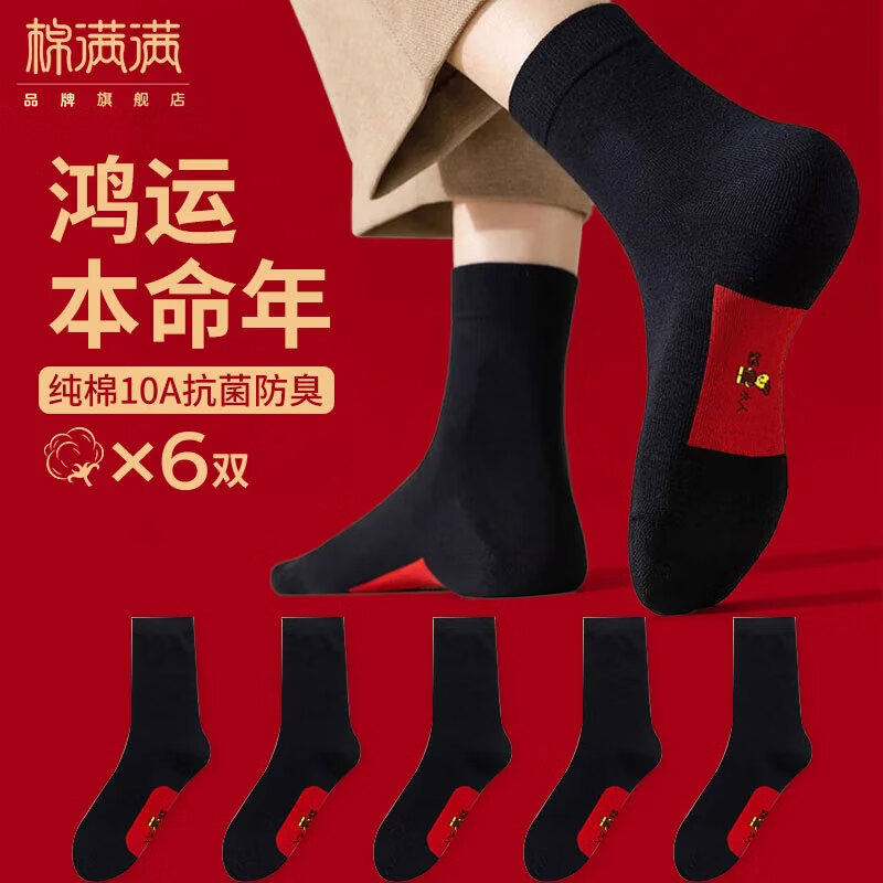 ���ڲ��������������޿������걾������������С��ͼ�������ﶬ������Ͳ��6˫ 102.6Ԫ��4��(��25.65Ԫ/��)