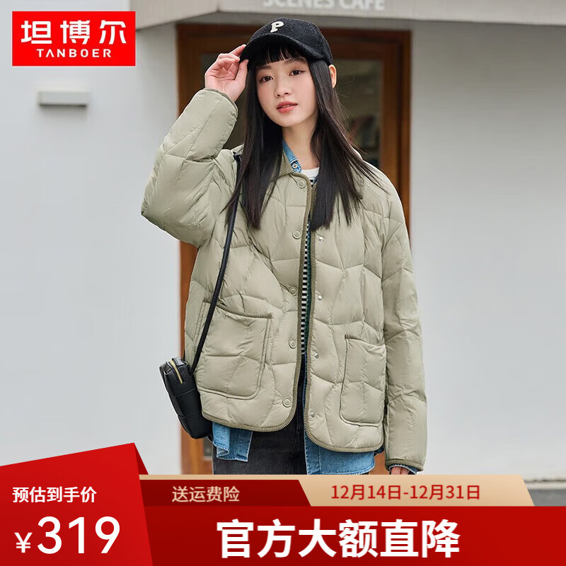 坦博尔轻薄羽绒服女小香风小个子穿时尚百搭短款翻领外套TD236266 奶茶棕 XS 155/80A(建议体重115斤以内